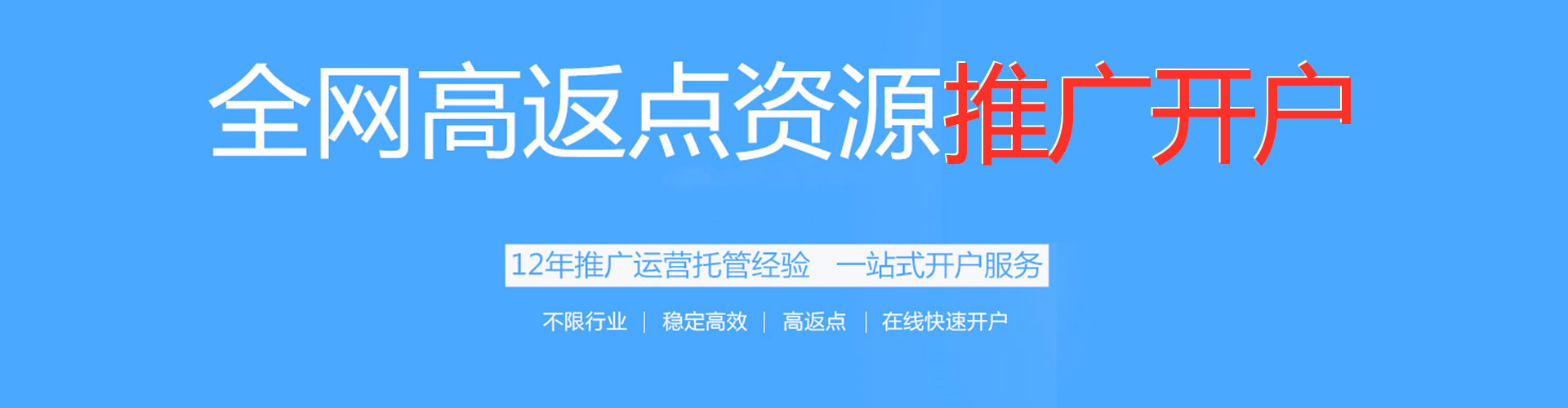 三江百度包年竞价